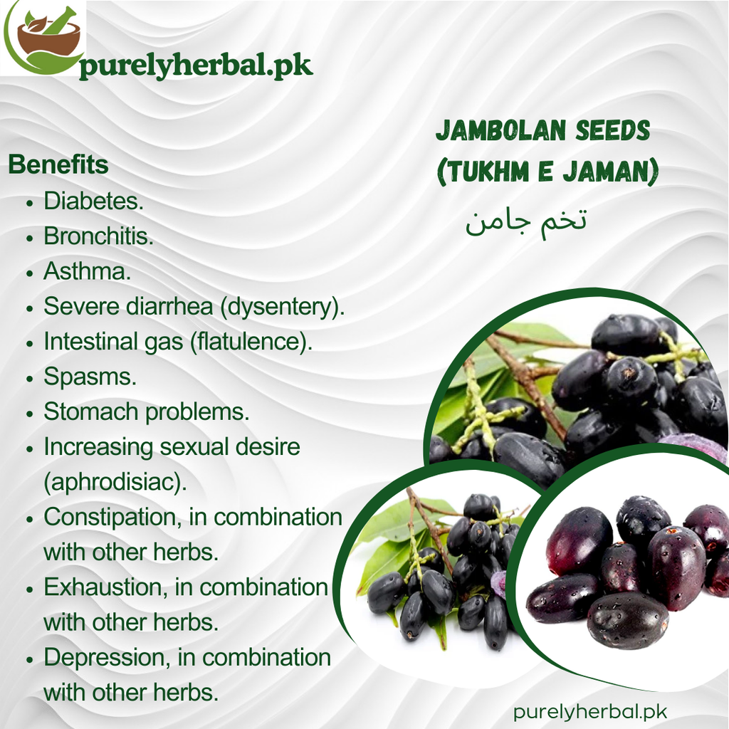 Tukhm e Jaman / تخم جامن