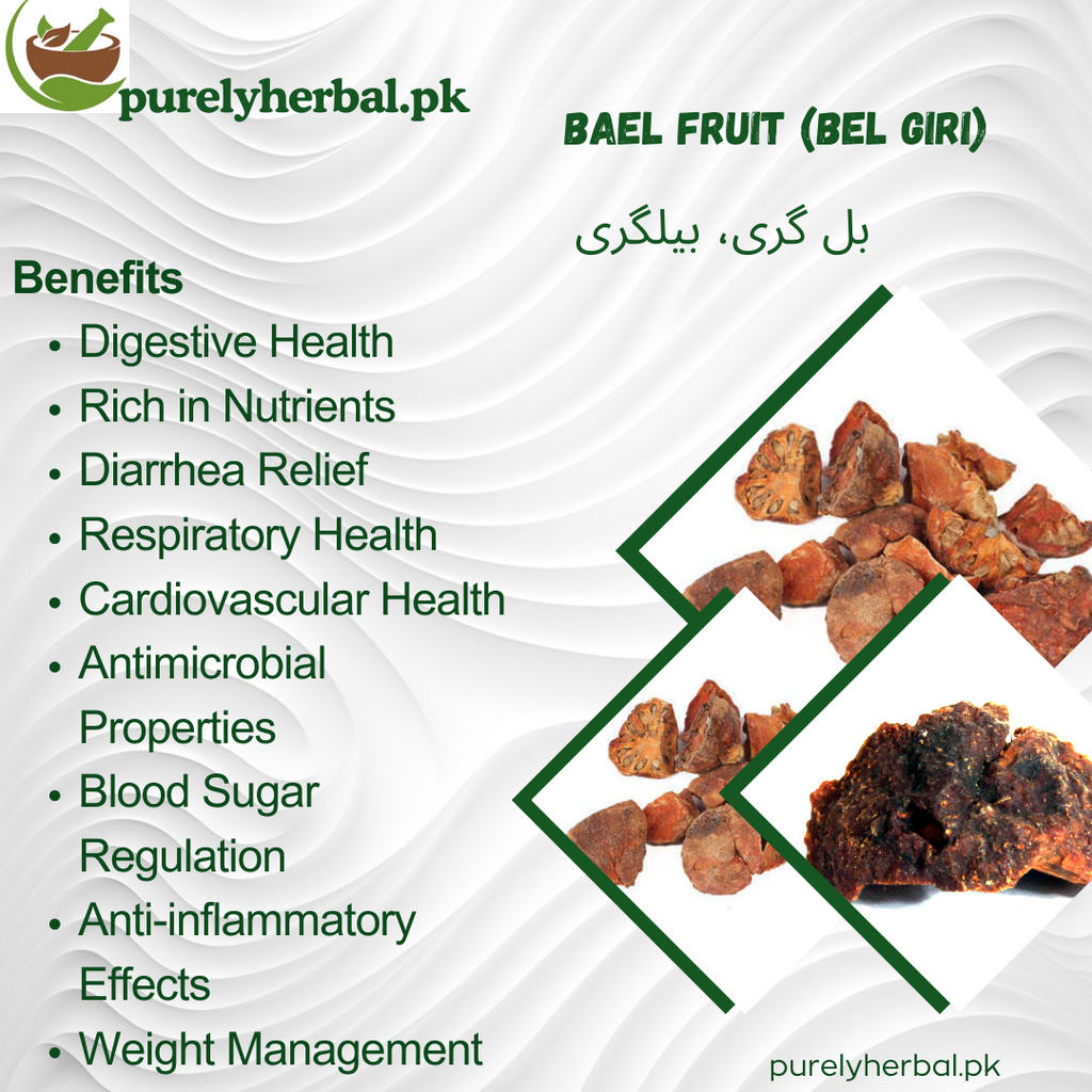 Bel Giri / Bael Fruit / بل گری، بیل گری