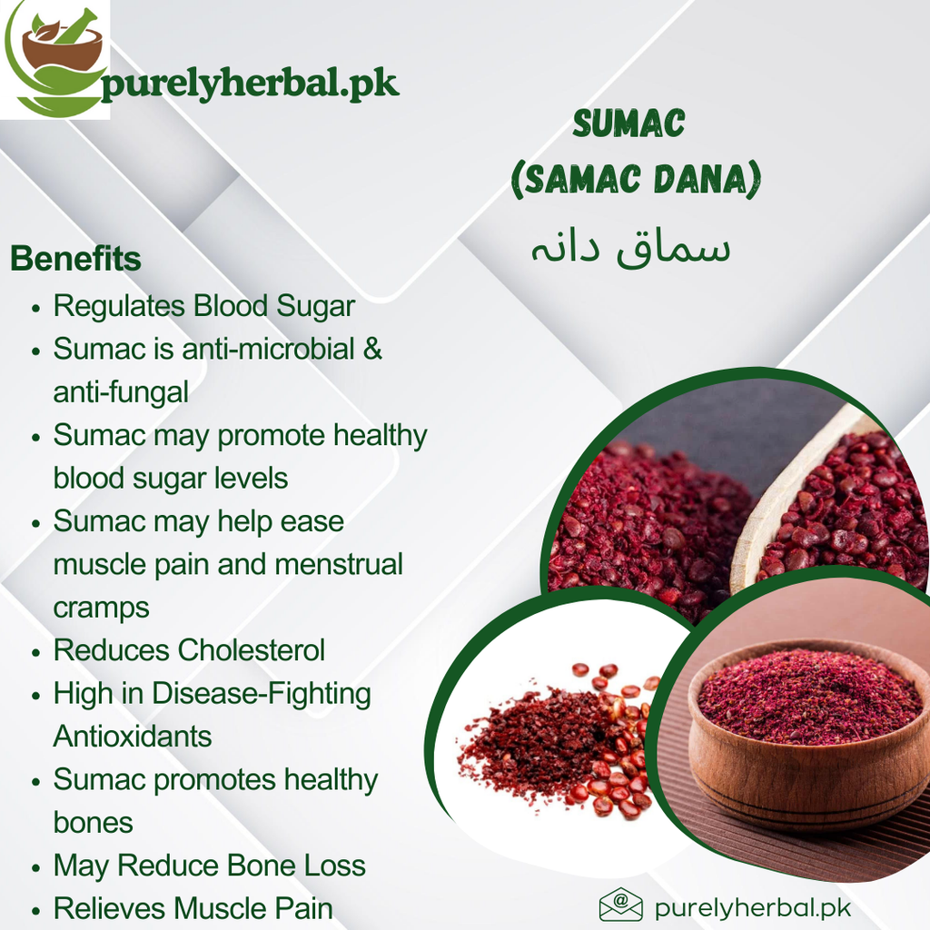 Samac Dana / Sumac / سماق دانہ