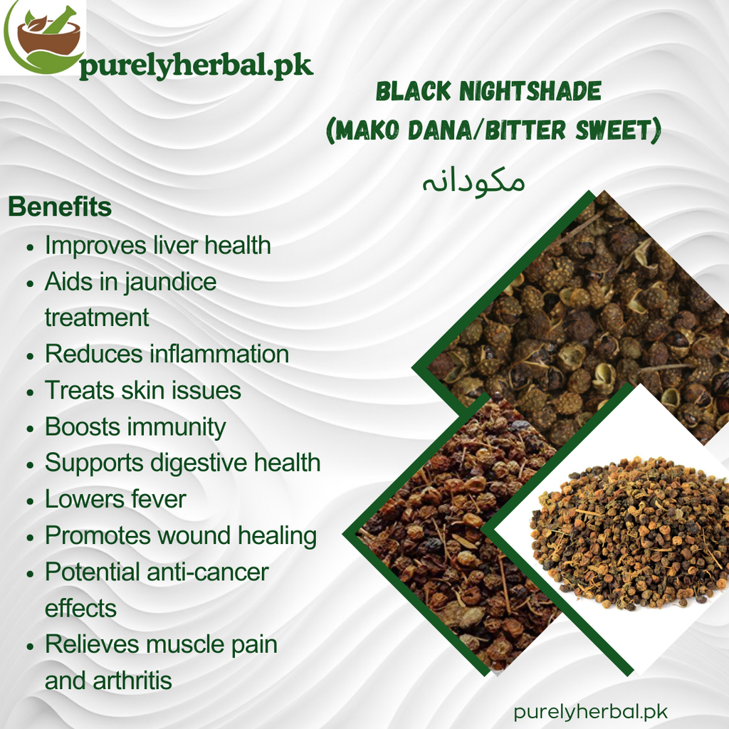 Mako Dana / Black Nightshade / Bitter Sweet  مکودانہ
